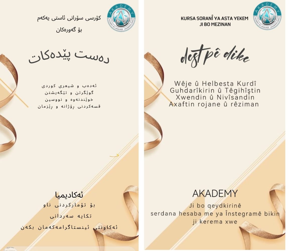 Care Yekem e Em Kursa Soranî Vedikin